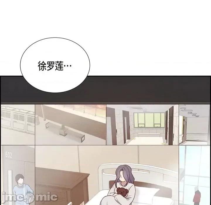 满满一勺你的心 满满一勺你的心-第 32 话 第125页