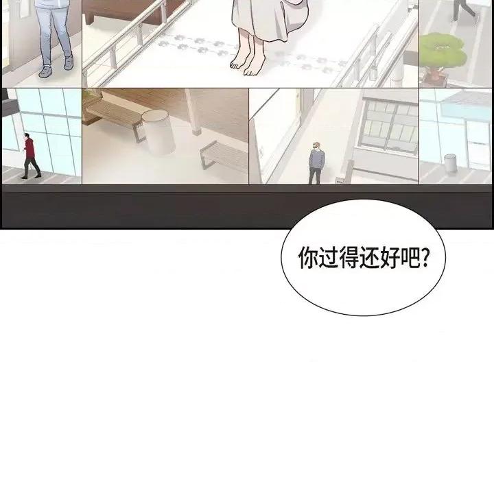满满一勺你的心 满满一勺你的心-第 32 话 第126页
