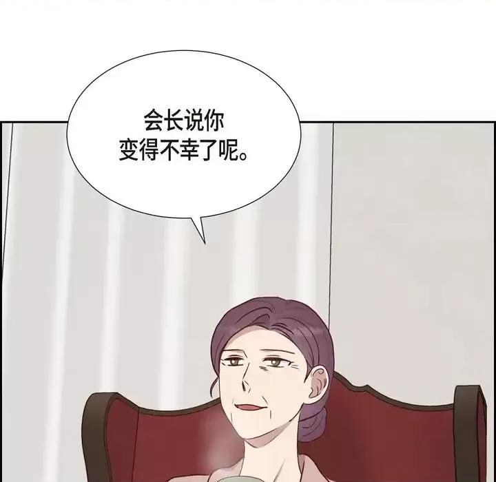 满满一勺你的心 满满一勺你的心-第 32 话 第127页