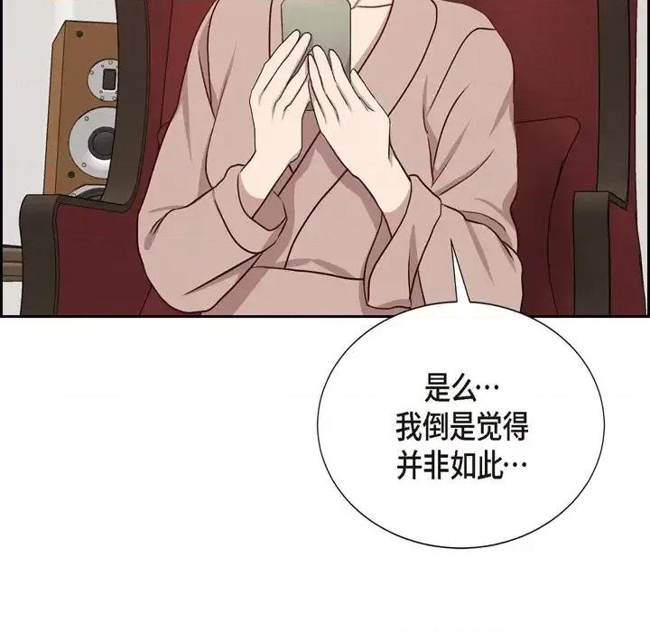 满满一勺你的心 满满一勺你的心-第 32 话 第128页