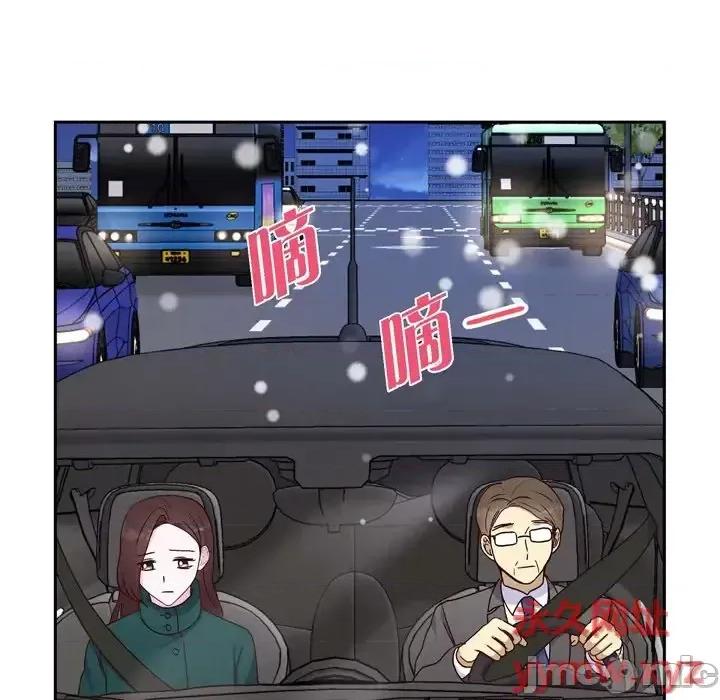 满满一勺你的心 满满一勺你的心-第 33 话 第5页
