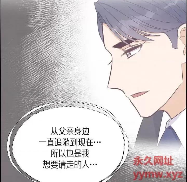 满满一勺你的心 满满一勺你的心-第 33 话 第14页