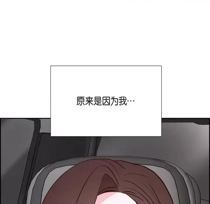 满满一勺你的心 满满一勺你的心-第 33 话 第26页