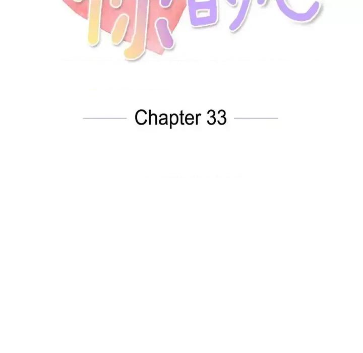 满满一勺你的心 满满一勺你的心-第 33 话 第31页