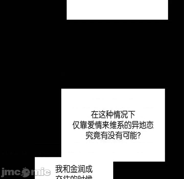 满满一勺你的心 满满一勺你的心-第 33 话 第40页