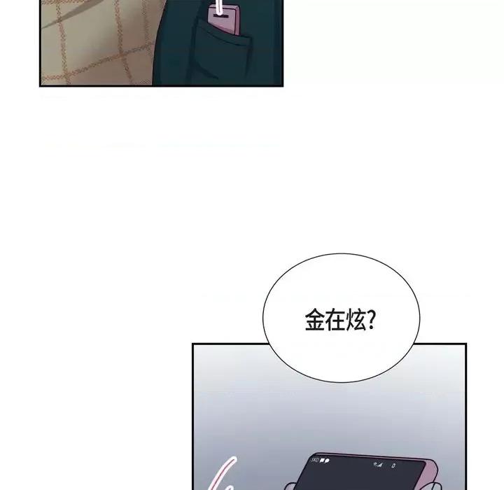 满满一勺你的心 满满一勺你的心-第 33 话 第49页