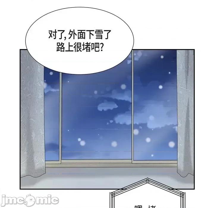 满满一勺你的心 满满一勺你的心-第 33 话 第55页