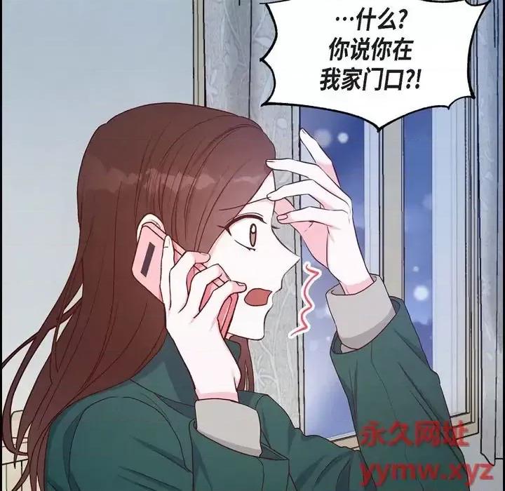满满一勺你的心 满满一勺你的心-第 33 话 第57页