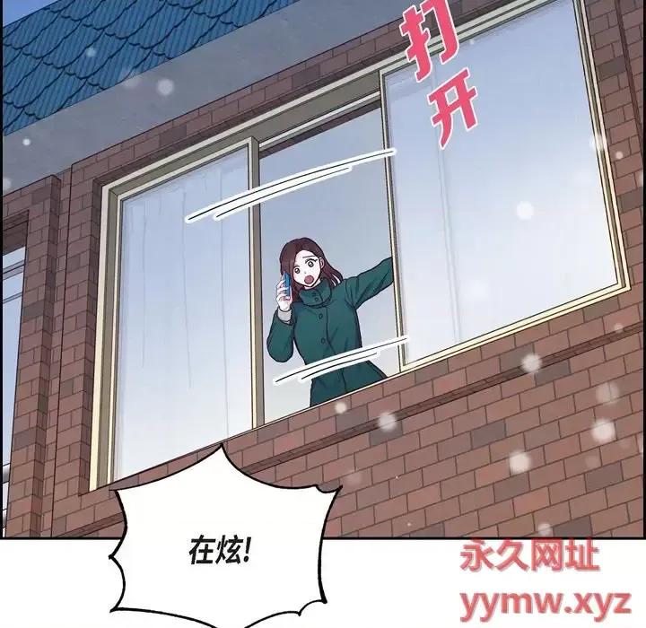 满满一勺你的心 满满一勺你的心-第 33 话 第59页