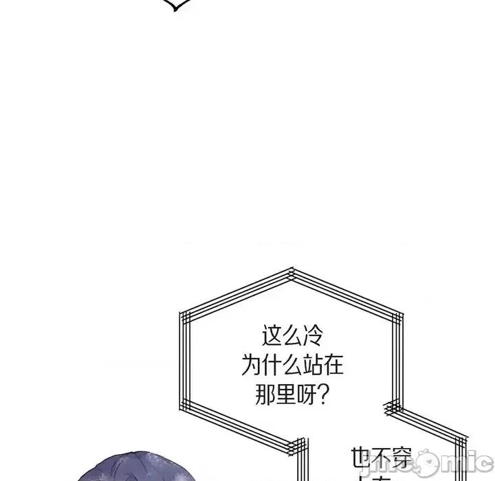 满满一勺你的心 满满一勺你的心-第 33 话 第60页