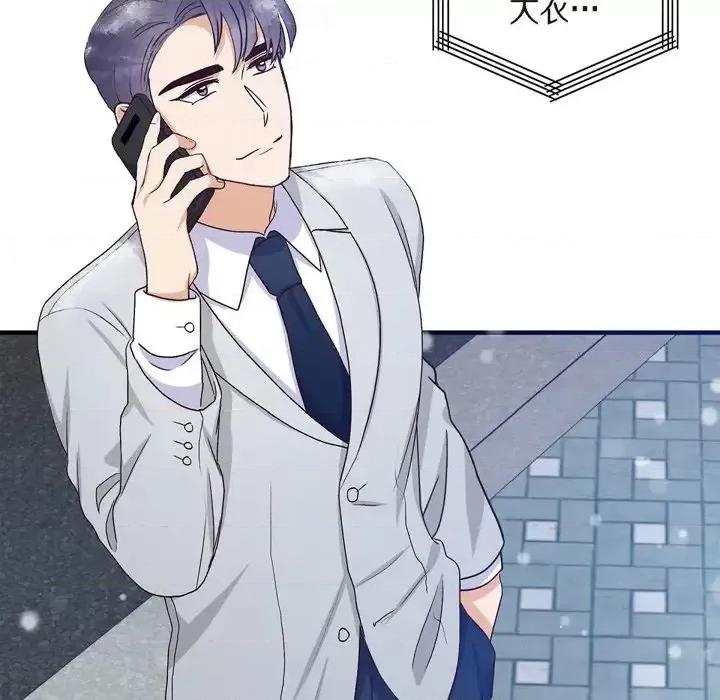 满满一勺你的心 满满一勺你的心-第 33 话 第61页
