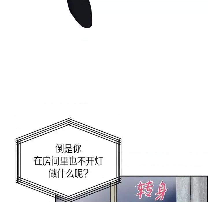 满满一勺你的心 满满一勺你的心-第 33 话 第63页
