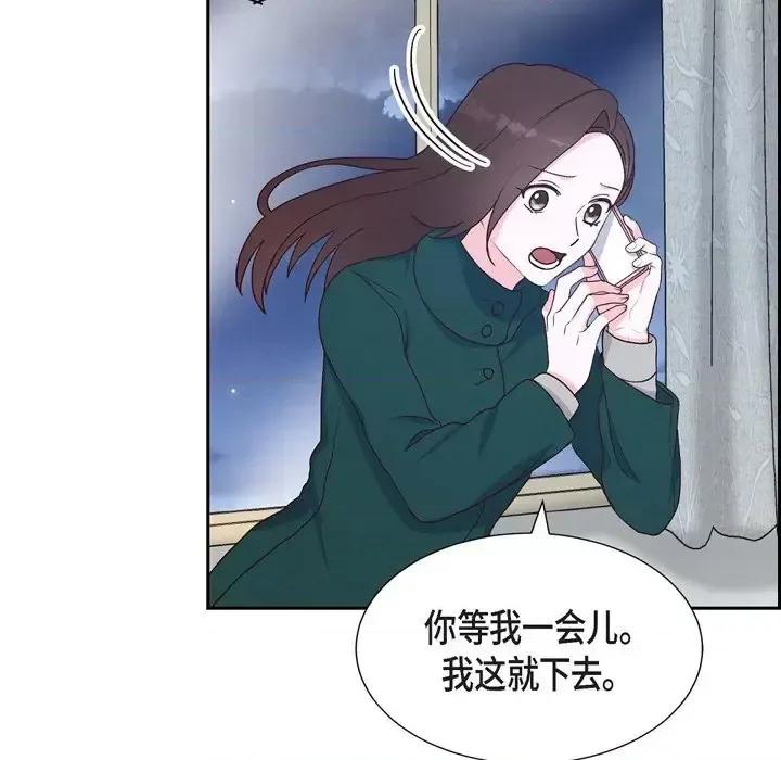 满满一勺你的心 满满一勺你的心-第 33 话 第64页