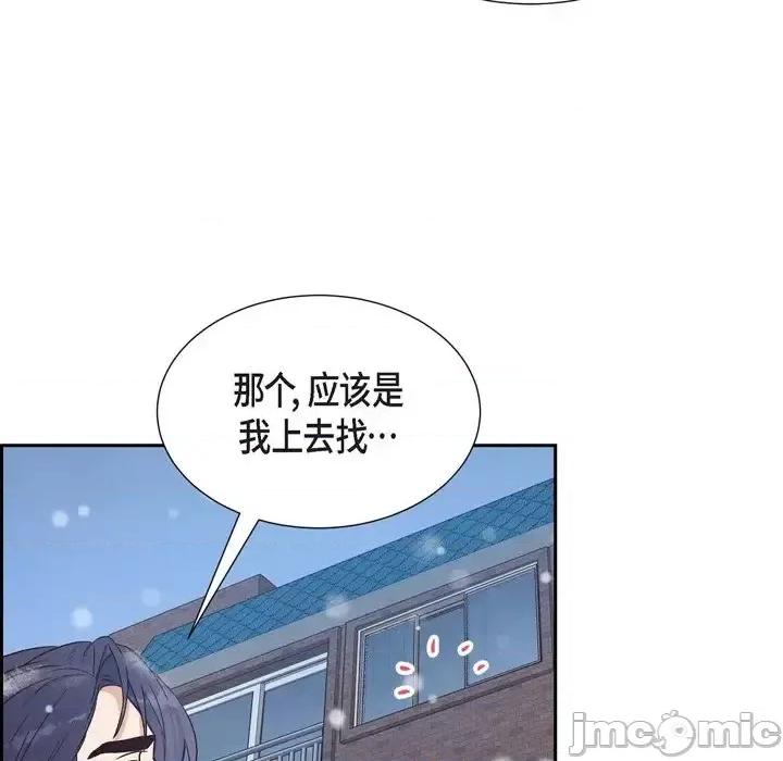 满满一勺你的心 满满一勺你的心-第 33 话 第65页
