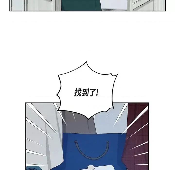 满满一勺你的心 满满一勺你的心-第 33 话 第68页