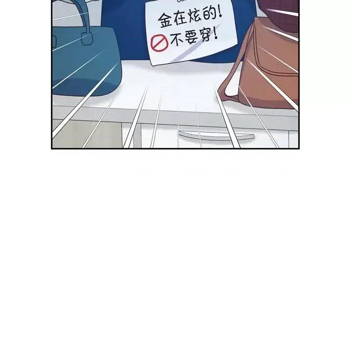 满满一勺你的心 满满一勺你的心-第 33 话 第69页