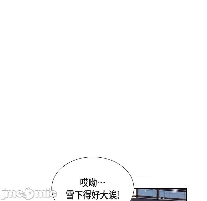 满满一勺你的心 满满一勺你的心-第 33 话 第70页