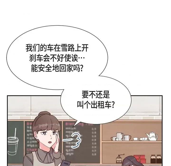 满满一勺你的心 满满一勺你的心-第 33 话 第72页