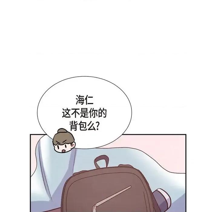 满满一勺你的心 满满一勺你的心-第 33 话 第78页