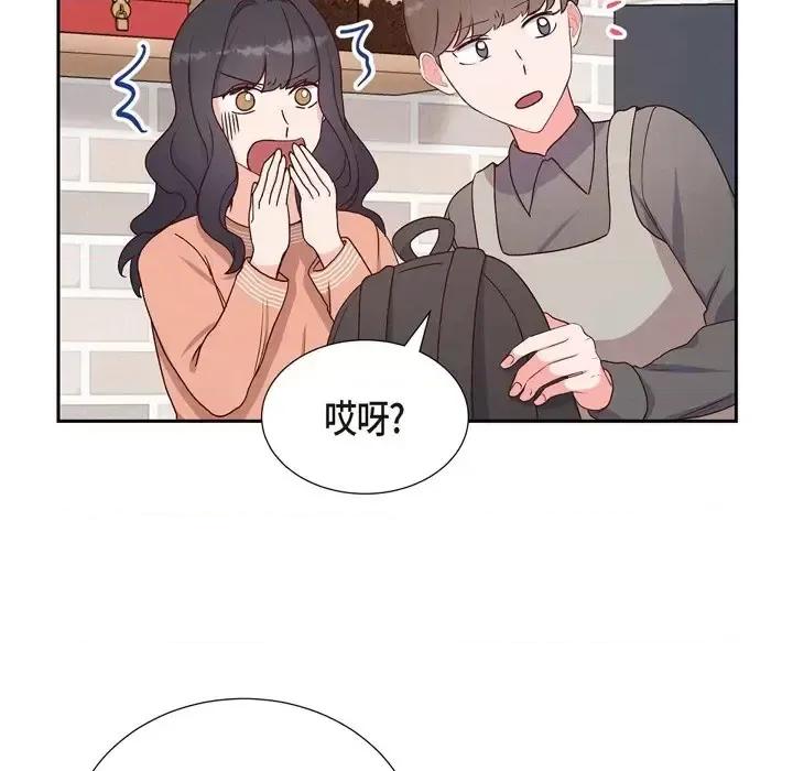 满满一勺你的心 满满一勺你的心-第 33 话 第86页