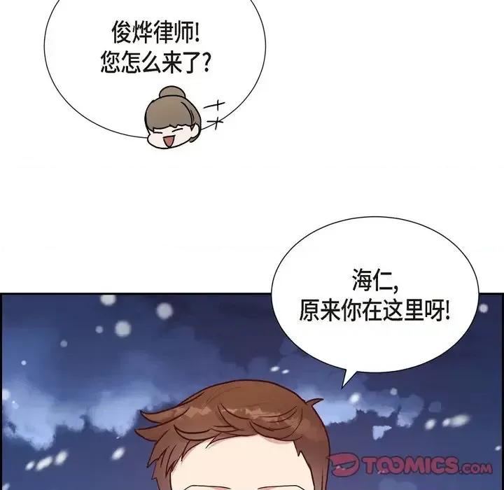 满满一勺你的心 满满一勺你的心-第 33 话 第87页