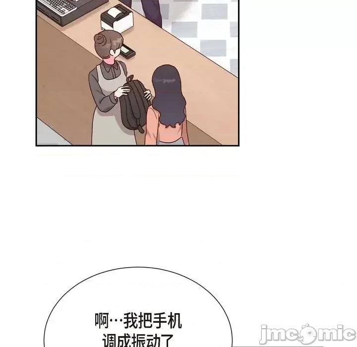 满满一勺你的心 满满一勺你的心-第 33 话 第90页