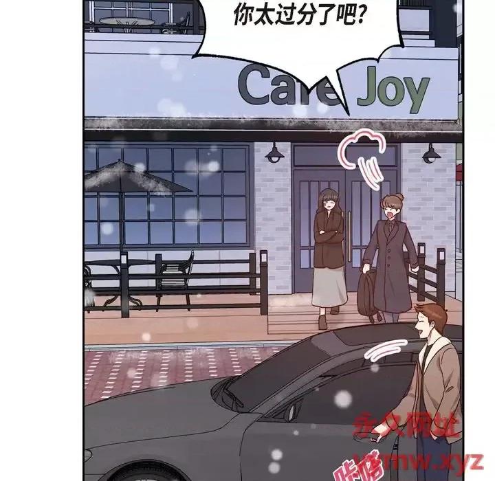 满满一勺你的心 满满一勺你的心-第 33 话 第96页