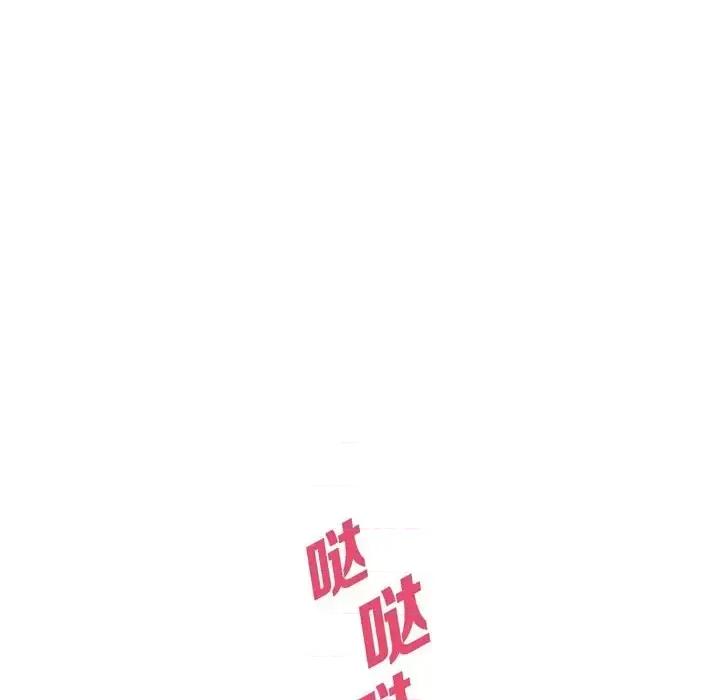 满满一勺你的心 满满一勺你的心-第 33 话 第98页