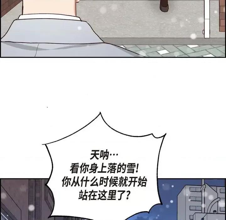 满满一勺你的心 满满一勺你的心-第 33 话 第101页