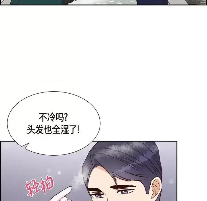 满满一勺你的心 满满一勺你的心-第 33 话 第103页