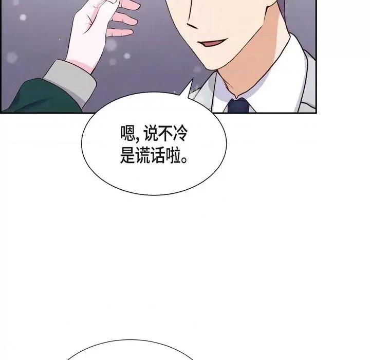 满满一勺你的心 满满一勺你的心-第 33 话 第104页