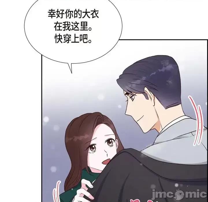 满满一勺你的心 满满一勺你的心-第 33 话 第105页