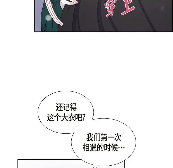 满满一勺你的心 满满一勺你的心-第 33 话 第106页