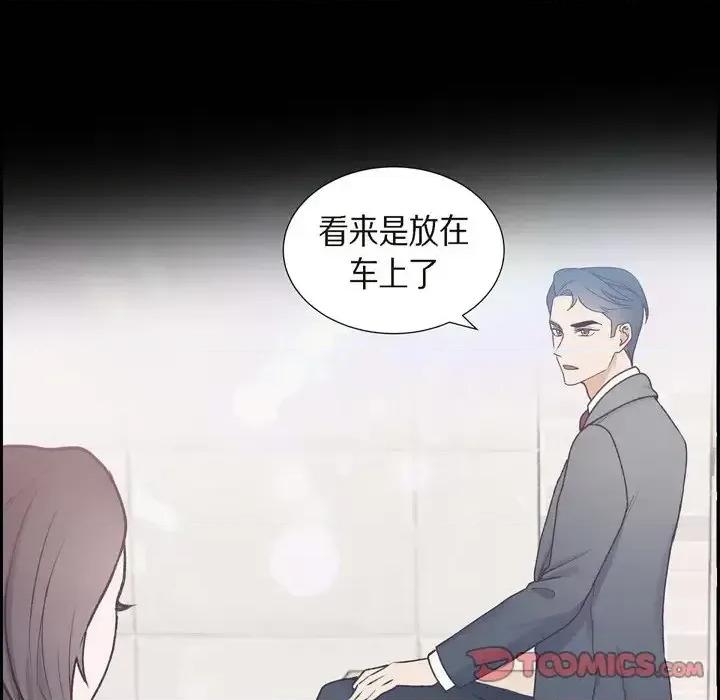 满满一勺你的心 满满一勺你的心-第 33 话 第108页