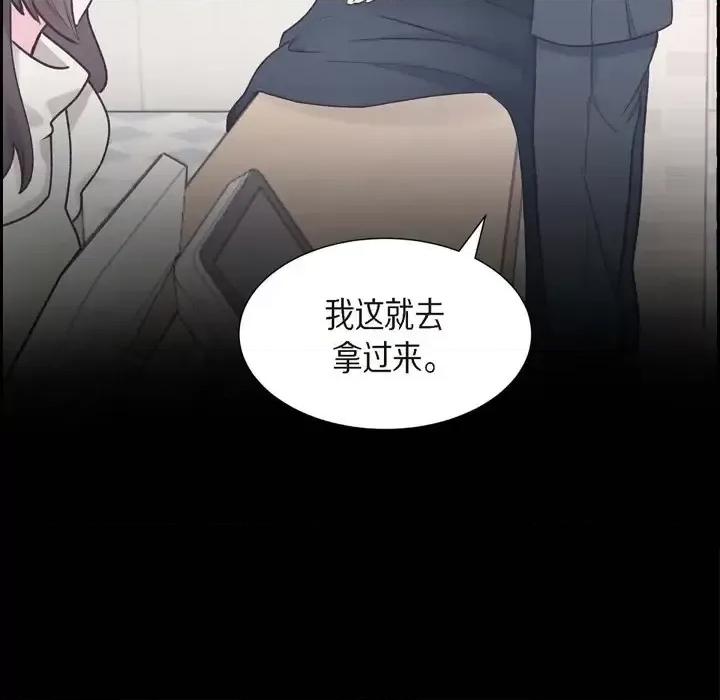 满满一勺你的心 满满一勺你的心-第 33 话 第109页