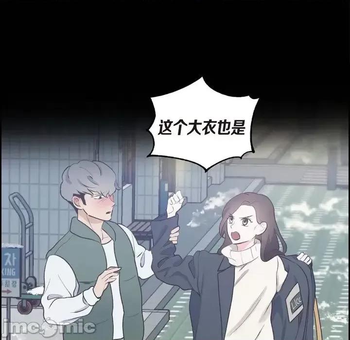 满满一勺你的心 满满一勺你的心-第 33 话 第110页