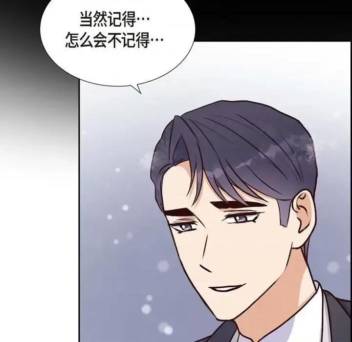 满满一勺你的心 满满一勺你的心-第 33 话 第113页