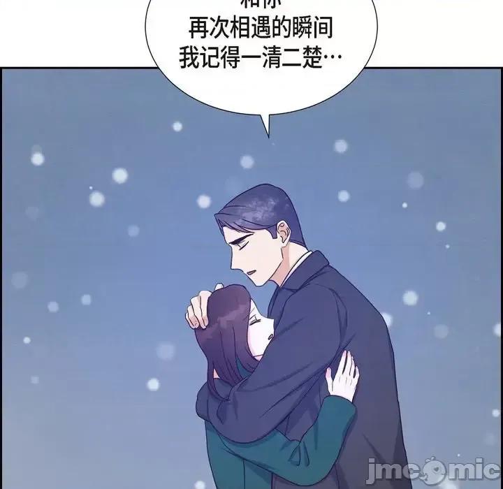 满满一勺你的心 满满一勺你的心-第 33 话 第115页