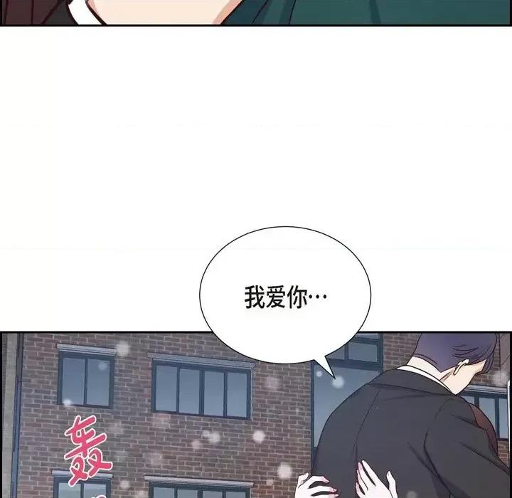 满满一勺你的心 满满一勺你的心-第 33 话 第121页