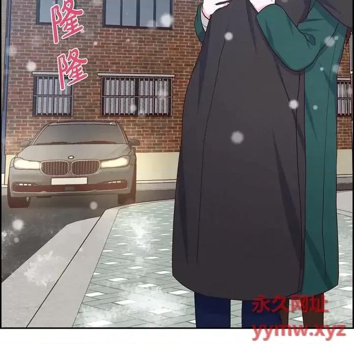 满满一勺你的心 满满一勺你的心-第 33 话 第122页