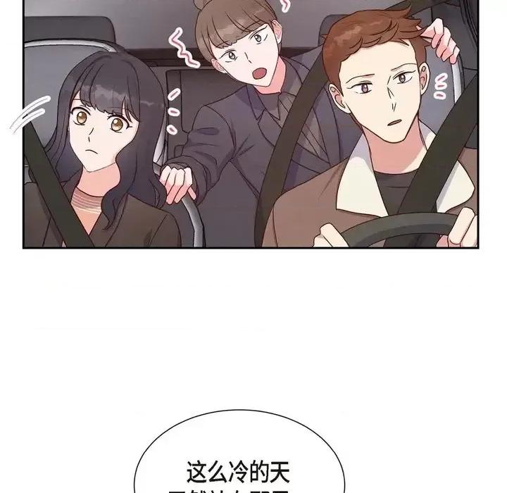 满满一勺你的心 满满一勺你的心-第 33 话 第124页