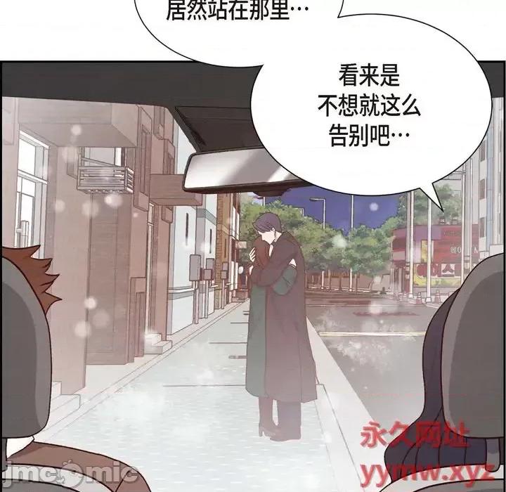满满一勺你的心 满满一勺你的心-第 33 话 第125页