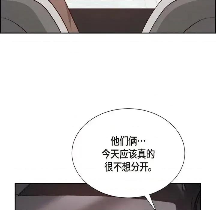 满满一勺你的心 满满一勺你的心-第 33 话 第126页