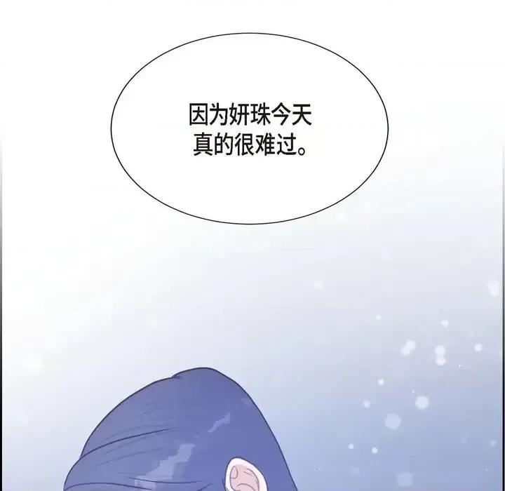 满满一勺你的心 满满一勺你的心-第 33 话 第128页