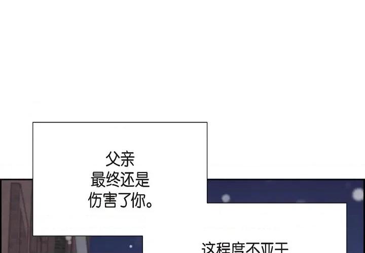 满满一勺你的心 满满一勺你的心-第 34 话 第1页