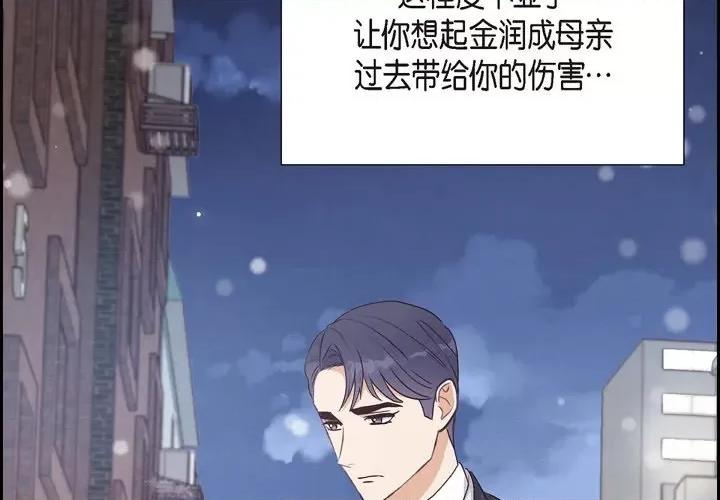 满满一勺你的心 满满一勺你的心-第 34 话 第2页