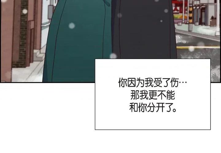 满满一勺你的心 满满一勺你的心-第 34 话 第4页
