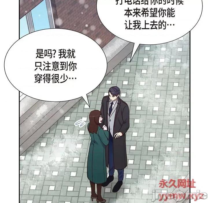 满满一勺你的心 满满一勺你的心-第 34 话 第10页