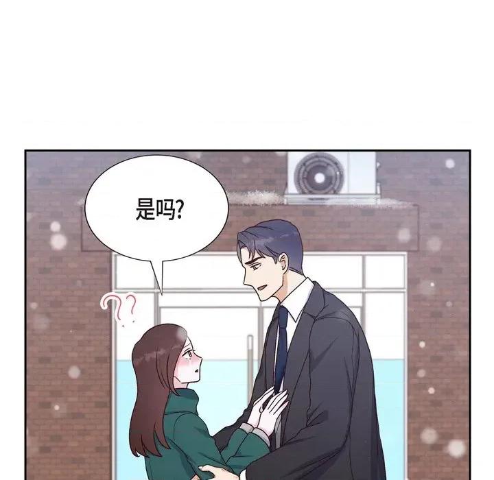 满满一勺你的心 满满一勺你的心-第 34 话 第13页