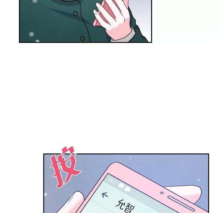 满满一勺你的心 满满一勺你的心-第 34 话 第16页
